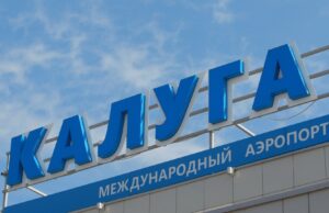 Международный аэропорт Калуга - РИА Новости, 1920, 24.03.2026