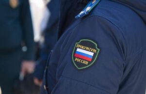 Прокуратура контролирует установление причин пожара в бизнес-центре в Москве Сотрудник прокуратуры - РИА Новости, 1920, 18.03.2026