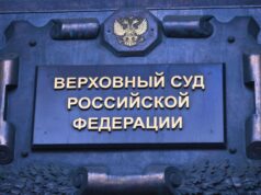 Верховный суд России в Москве - РИА Новости, 1920, 18.03.2026