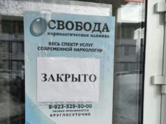 Клиника Свобода в Кемерово - РИА Новости, 1920, 25.03.2026