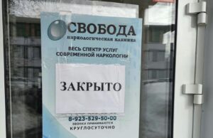 Клиника Свобода в Кемерово - РИА Новости, 1920, 25.03.2026