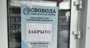 Клиника Свобода в Кемерово - РИА Новости, 1920, 25.03.2026