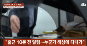 50-летний мужик раскидывал свои лобковые волосы по столу и вещам подчинённой в Южной Корее.