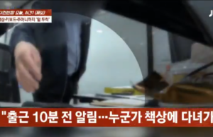 50-летний мужик раскидывал свои лобковые волосы по столу и вещам подчинённой в Южной Корее.