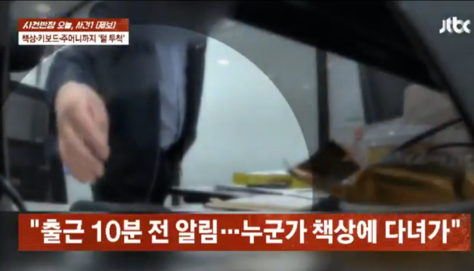 50-летний мужик раскидывал свои лобковые волосы по столу и вещам подчинённой в Южной Корее.