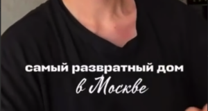 Резиновые дилдо и другие секс-игрушки почти каждый день падают из окон