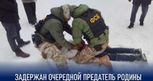 В саранске за госизмену задержан местный предприниматель 706b4369062abe6df36570b12a30057c