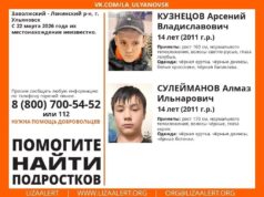 В Ульяновске второй день ищут двух пропавших детей.