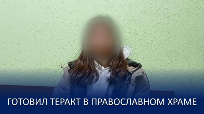 В уфе за подготовку теракта задержан подросток c960c25033879754afe00958996dbb50
