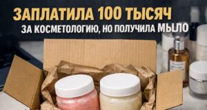 Мошенница продала несуществующие препараты и отправила мыло вместо заказа.