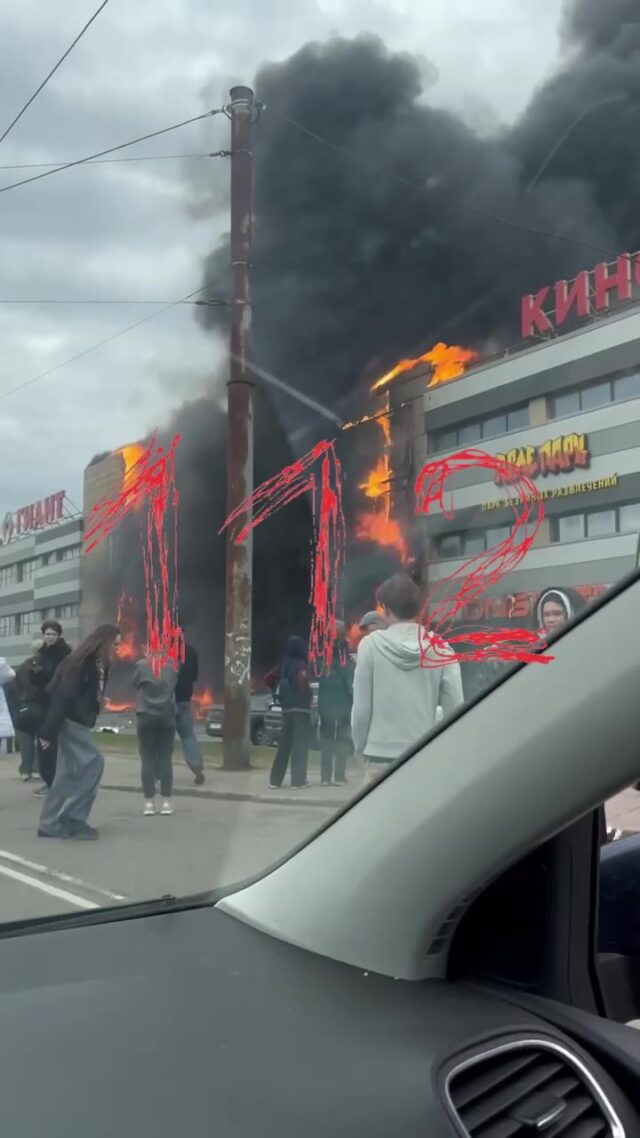 В Калининграде горит ТЦ «Гиант».