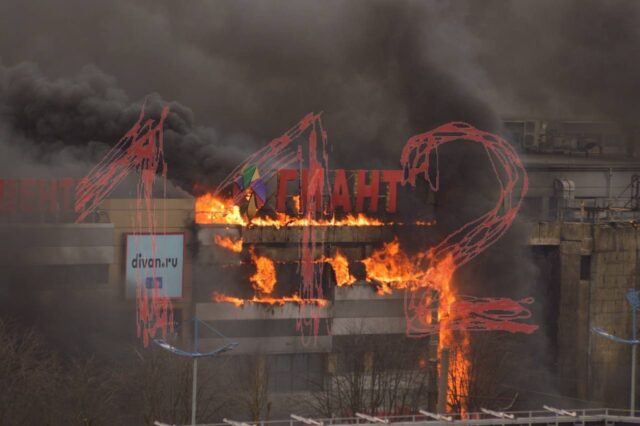 Площадь пожара ТЦ «Гиант» составляет около 500 кв. метров.