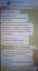 поговорили с сестрой погибшей Нели Аллаяровой. По словам родственницы, женщина могла состоять в сект