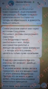 поговорили с сестрой погибшей Нели Аллаяровой. По словам родственницы, женщина могла состоять в сект