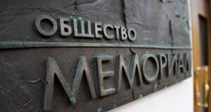 Суд в Москве признал «Мемориал»* экстремистской организацией.