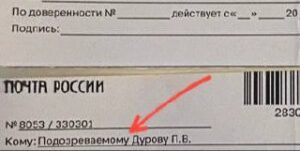 «В квартиру в России, где я жил двадцать лет назад, пришла повестка для "Подозреваемого П.В. Дурова"