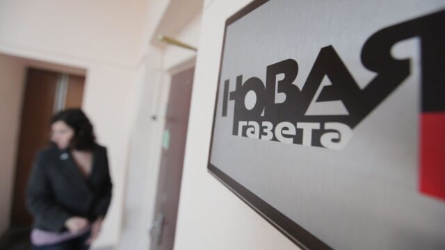 Обыски в "Новой газете" связаны с делом об использовании персональных данных Табличка у входа в редакцию Новой газеты - РИА Новости, 1920, 09.04.2026