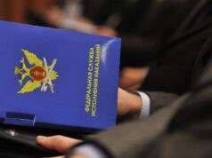 Папка с логотипом ФСИН РФ - РИА Новости, 1920, 08.04.2026