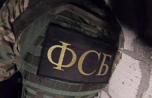 Жительница Крыма признала, что по заданию Киева фотографировала корабль в Керчи Сотрудники ФСБ РФ - РИА Новости, 1920, 08.04.2026