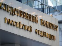 Следственный комитет Российской Федерации в Москве - РИА Новости, 1920, 14.04.2026