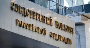 Следственный комитет Российской Федерации в Москве - РИА Новости, 1920, 14.04.2026