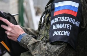 Сотрудник Следственного комитета РФ - РИА Новости, 1920, 14.04.2026