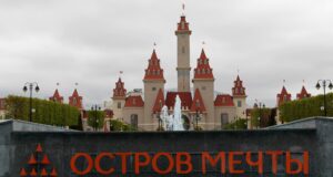 Парк развлечений Остров Мечты - РИА Новости, 1920, 07.04.2026