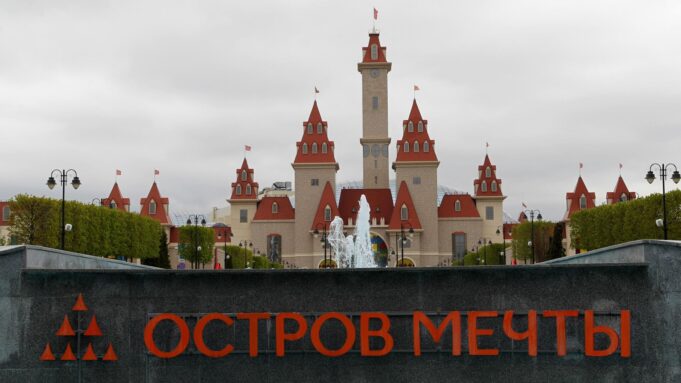 Парк развлечений Остров Мечты - РИА Новости, 1920, 07.04.2026