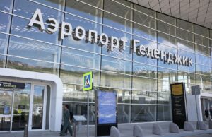 Вход в здание аэропорта Геленджика - РИА Новости, 1920, 09.04.2026