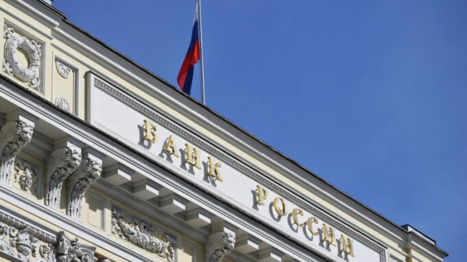 Флаг на здании Центрального банка России - РИА Новости, 1920, 13.04.2026