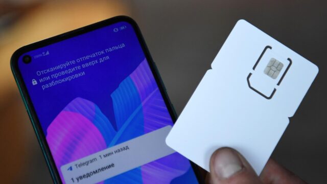 Сим-карта - РИА Новости, 1920, 14.04.2026