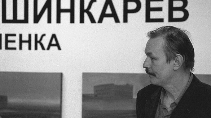 Художник Владимир Шинкарев - РИА Новости, 1920, 19.04.2026