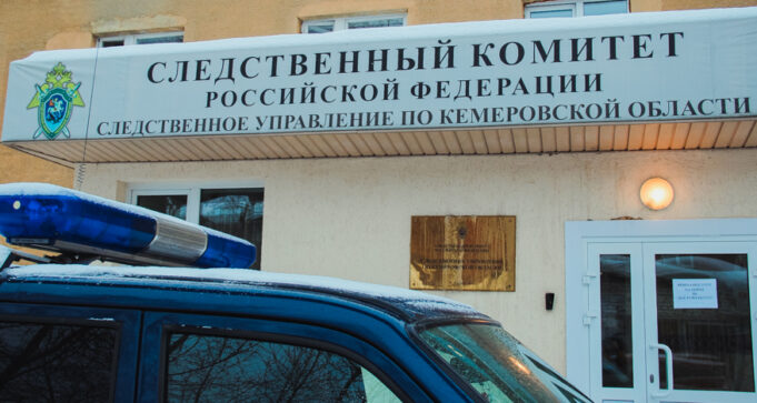 Председатель СК России поручил возбудить уголовное дело по факту нарушения жилищных прав граждан в Кемеровской области – Кузбассе 73694c20-0759-11e9-a05b-43731de1b1fd_cr_2_
