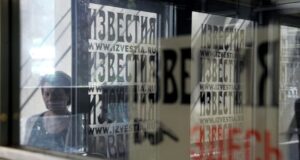 Газета Известия - РИА Новости, 1920, 06.04.2026