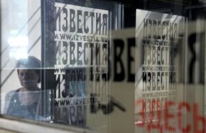 Газета Известия - РИА Новости, 1920, 06.04.2026