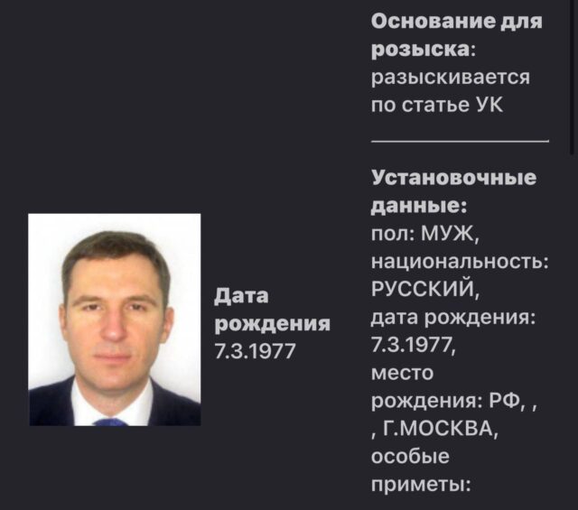 Экс-замминистра природных ресурсов и экологии Денис Буцаев объявлен в розыск. 23 апреля этого года о