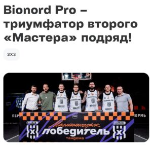 Возбуждено уголовное дело по факту аварии с пермской баскетбольной командой.