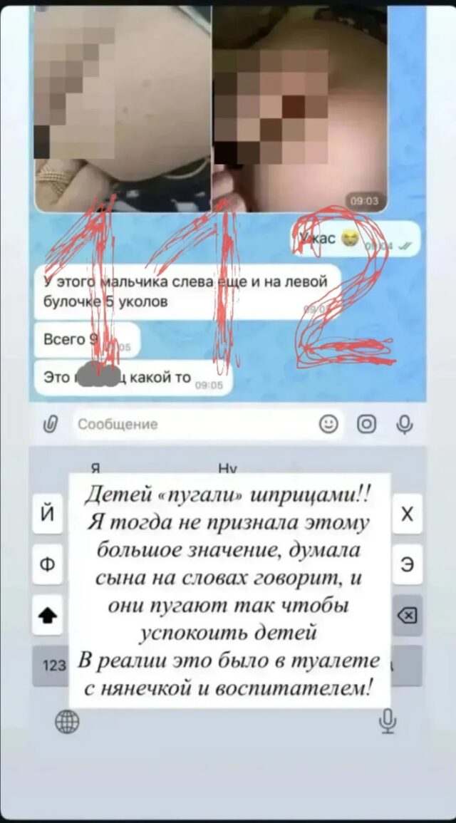 Посредством уколов в ягодицы воспитатели наказывали детей — источник .