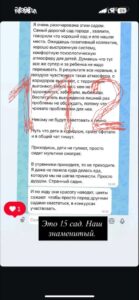Посредством уколов в ягодицы воспитатели наказывали детей — источник .