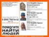 В Красноярском крае возобновили поиски загадочно пропавшей семьи Усольцевых.