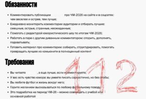 Диванные комментаторы, ваш выход! В преддверии чемпионата мира по футболу на просторах интернета поя