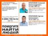 Отец и сын пропали по дороге домой под Липецком: одного нашли мертвым.