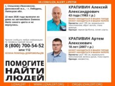 Отец и сын пропали по дороге домой под Липецком: одного нашли мертвым.