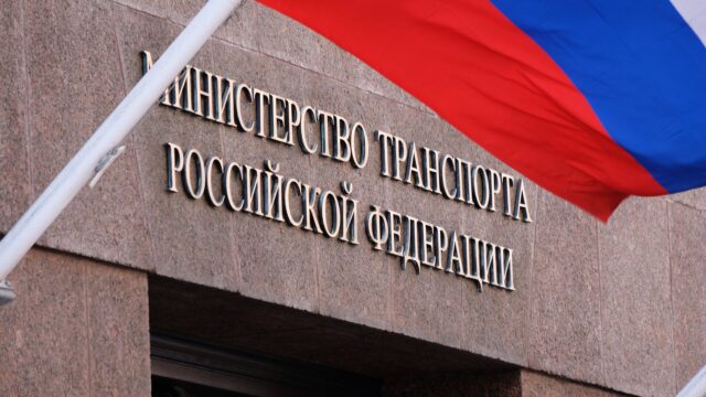 РИА Новости: претензии к главе департамента Минтранса связаны с прежней работой Вывеска на здании министерства транспорта РФ - РИА Новости, 1920, 28.05.2026