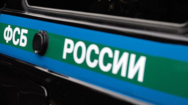 ФСБ России - РИА Новости, 1920, 13.05.2026