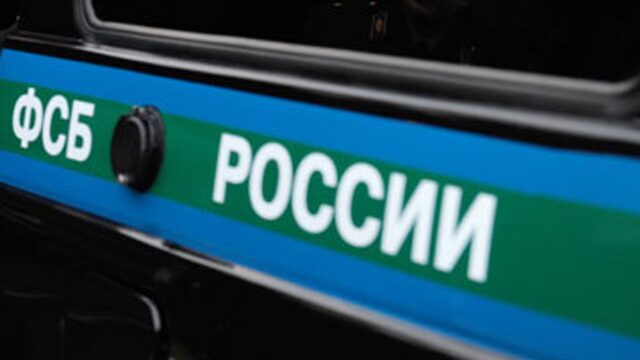 Машина ФСБ России - РИА Новости, 1920, 14.05.2026