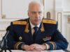 Бастрыкину доложат о расследовании дела скрывшей 168 руб жительницы Воронежа Председатель СК России Александр Бастрыкин - РИА Новости, 1920, 21.05.2026