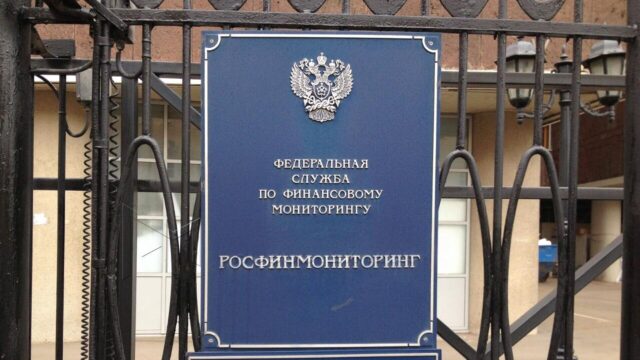 Федеральная служба по финансовому мониторингу - РИА Новости, 1920, 13.05.2026