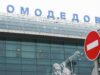 Терминал аэропорта Домодедово - РИА Новости, 1920, 05.05.2026