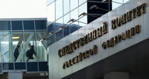 Здание Следственного комитета РФ в Москве - РИА Новости, 1920, 28.05.2026